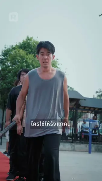 ท่านประธานบ้านนอก วิวาห์กับซีอีโอสาวสวย