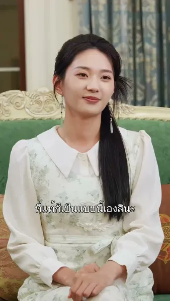 ข้ามเวลามาเป็นคุณทวด 