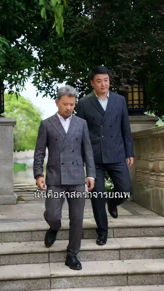 ข้ามเวลามาเป็นคุณทวด 