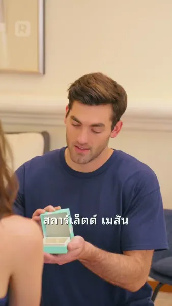 ระวัง! มีเด็กน่ารักมาแล้ว!