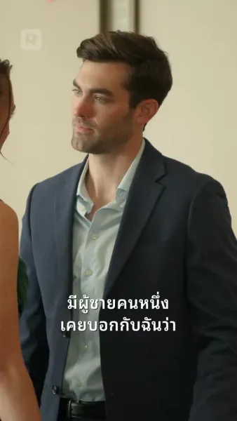 ระวัง! มีเด็กน่ารักมาแล้ว!