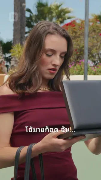 ระวัง! มีเด็กน่ารักมาแล้ว!