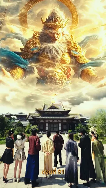 บำเพ็ญเพียรง่ายนิดเดียว