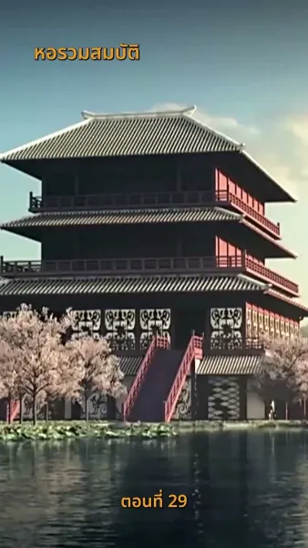 บำเพ็ญเพียรง่ายนิดเดียว