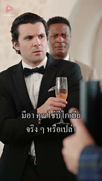 คุณสามีตัวร้ายไม่ตายดีแน่