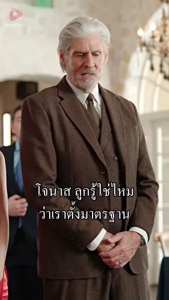 คุณสามีตัวร้ายไม่ตายดีแน่