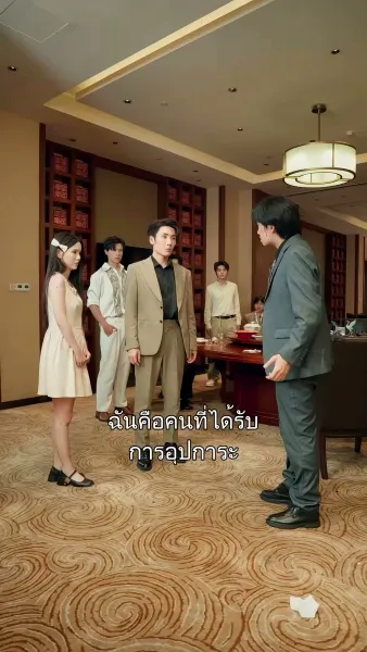 บทส่งท้ายของพวกคุณทั้งเจ็ดคน