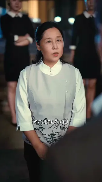 บทส่งท้ายของพวกคุณทั้งเจ็ดคน