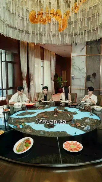 บทส่งท้ายของพวกคุณทั้งเจ็ดคน