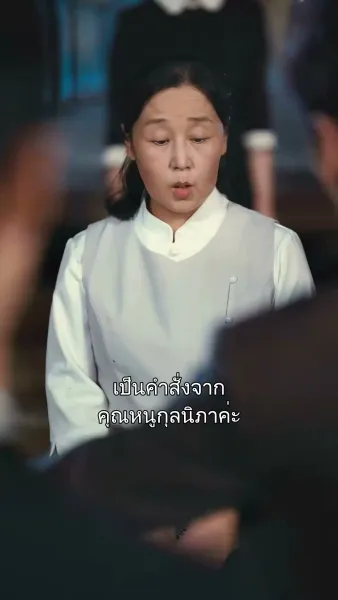 บทส่งท้ายของพวกคุณทั้งเจ็ดคน