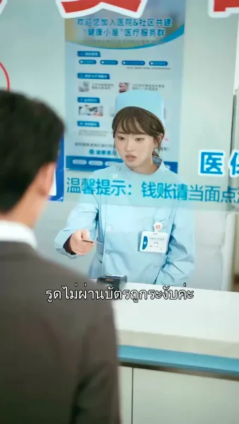 บทส่งท้ายของพวกคุณทั้งเจ็ดคน