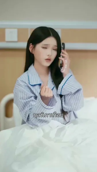 บทส่งท้ายของพวกคุณทั้งเจ็ดคน