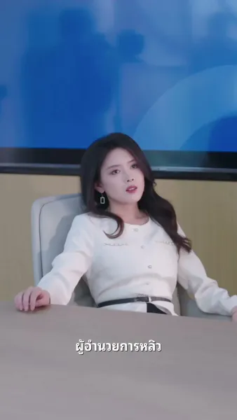 เปิดตาใหม่ ทำลายสามีทรยศ