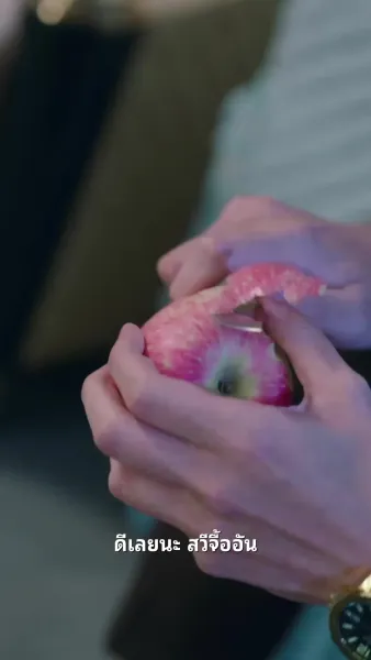 เปิดตาใหม่ ทำลายสามีทรยศ