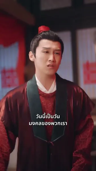 ฝืนฟ้าชะตาลิขิต