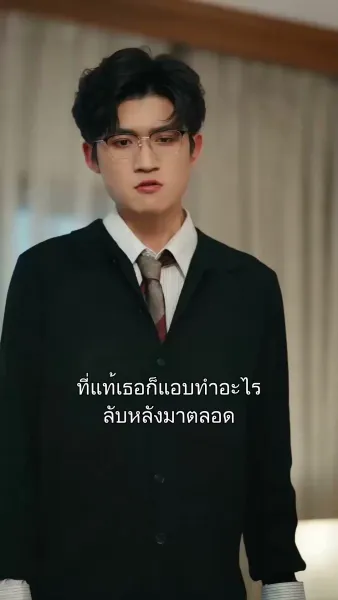 รักล้างบัญชีเลือด
