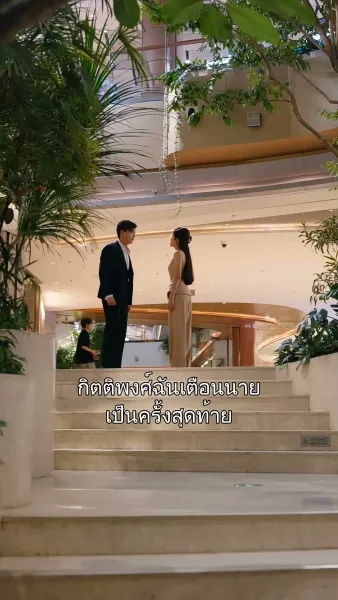 รักล้างบัญชีเลือด