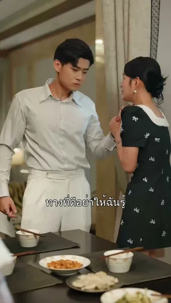 รักล้างบัญชีเลือด