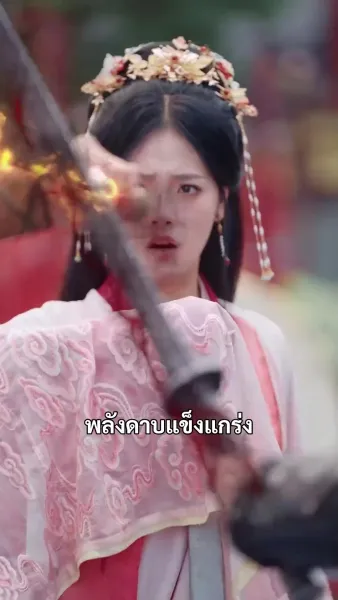(พากย์เสียง) พ่อนักดาบไร้เทียมทาน
