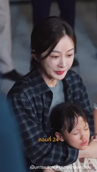 [พากย์ไทย]ค่ำคืนที่เต็มไปด้วยดวงดาว