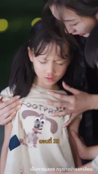 [พากย์ไทย]ค่ำคืนที่เต็มไปด้วยดวงดาว