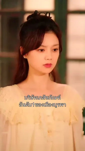 หวานใจนายมาเฟีย