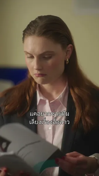 รักล้นใจ นายนักเตะ