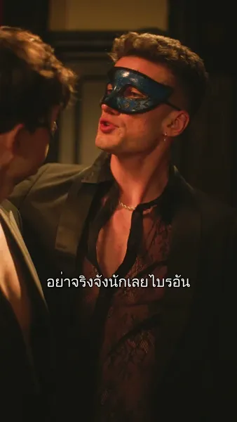 รักล้นใจ นายนักเตะ