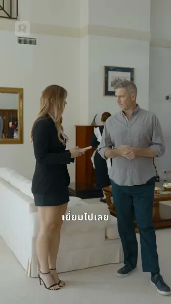 รักครั้งใหม่หัวใจเศรษฐี