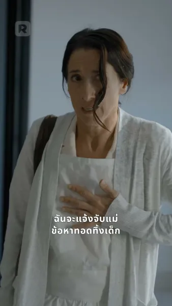 รักครั้งใหม่หัวใจเศรษฐี