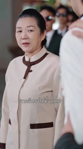 คนที่ฉันจะแต่งไม่ใช่คุณ