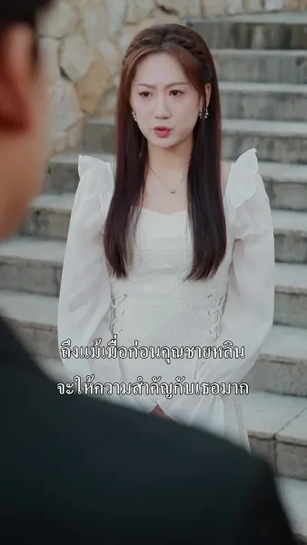 คนที่ฉันจะแต่งไม่ใช่คุณ