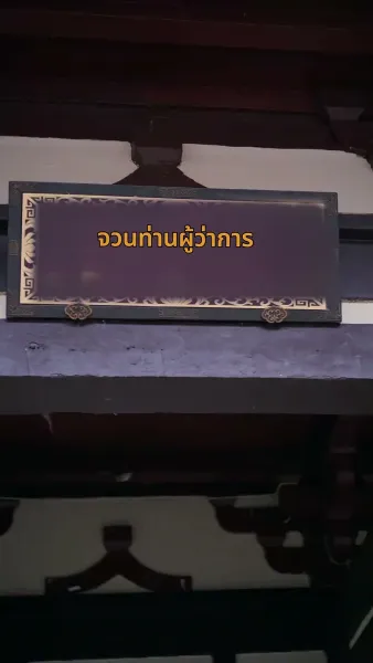 หมอหญิงพลิกเกมรัก