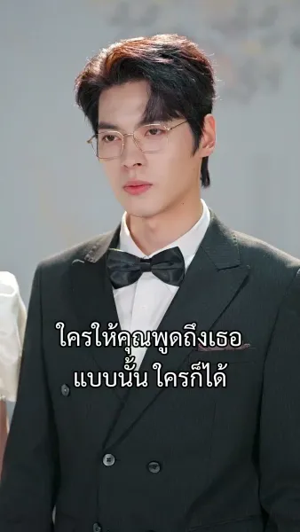 [พากย์เสียง] คุณนายครบเครื่อง จนคุณฟู่หัวใจละลาย