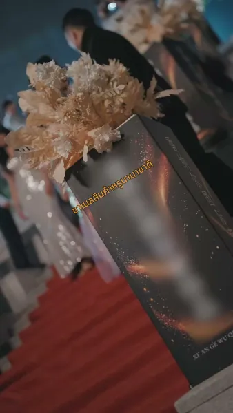 รักแรกที่คิดแค่อยากจะดัง