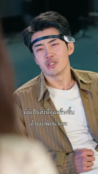 ความทรงจำปรากฏโลกหลั่งน้ำตา