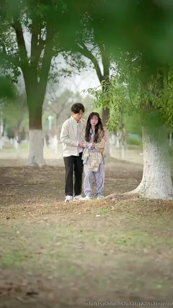 ฤดูกาลที่ไร้เธอ