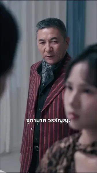 ความลับใต้แสงจันทร์