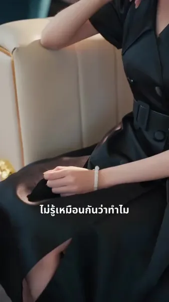 ความลับใต้แสงจันทร์